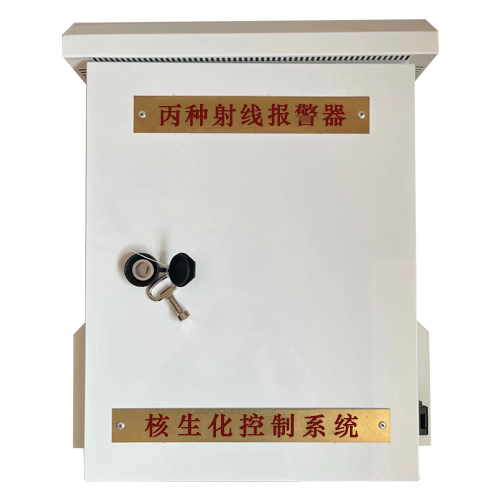 丙种射线报警器