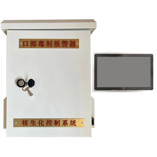 口部毒剂报警器