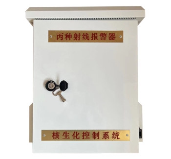 丙种射线报警器