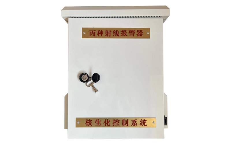 丙种射线报警器